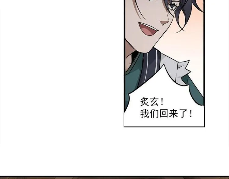 第26话 前路不问归途（下） 第28页