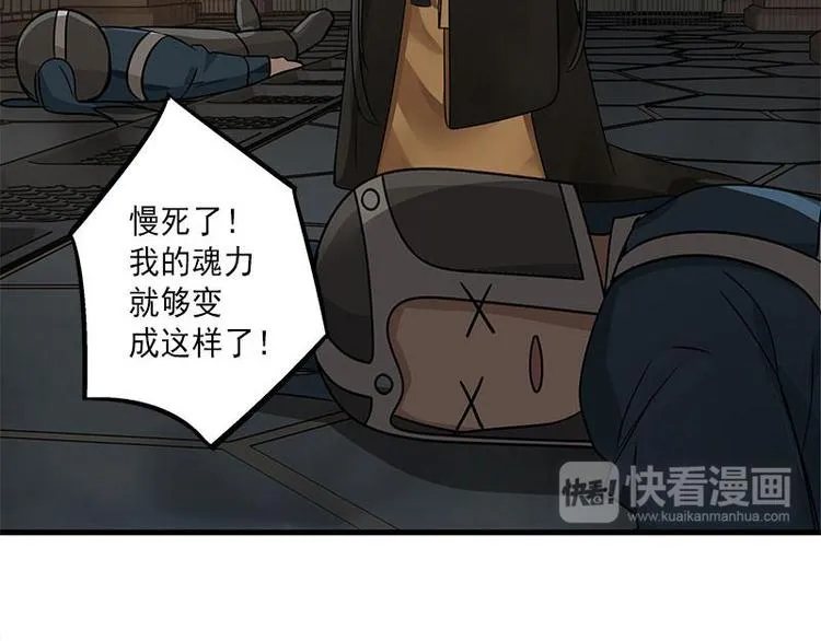 第26话 前路不问归途（下） 第30页