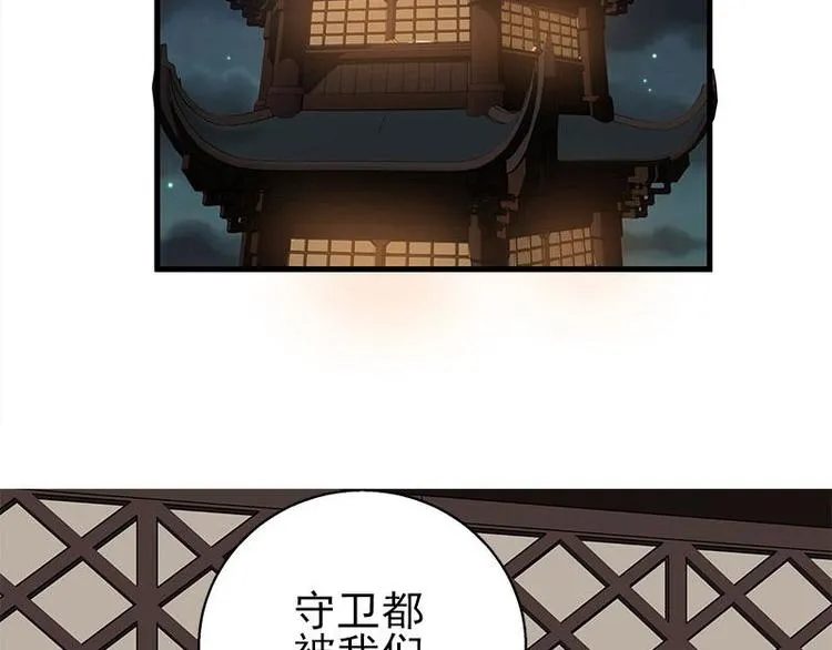 第26话 前路不问归途（下） 第32页