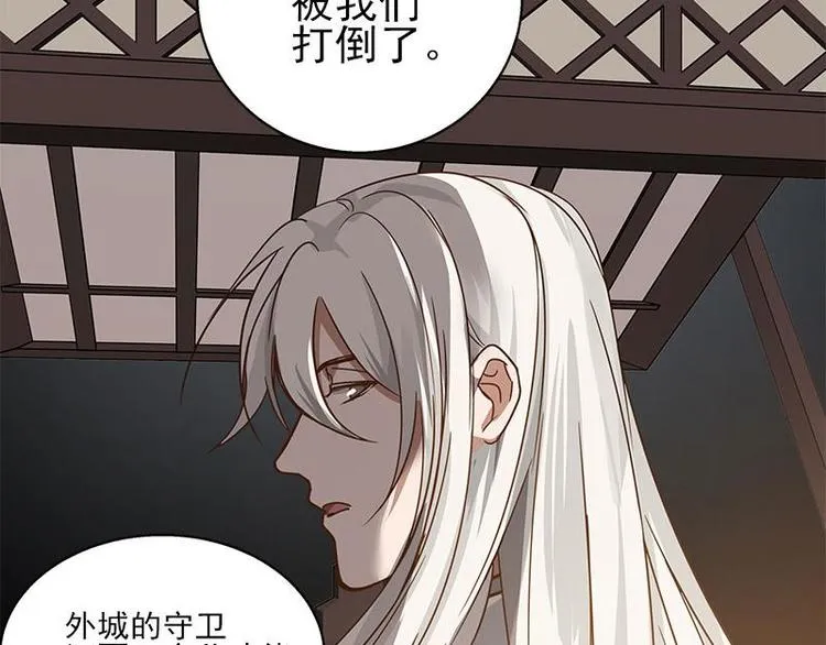 第26话 前路不问归途（下） 第33页