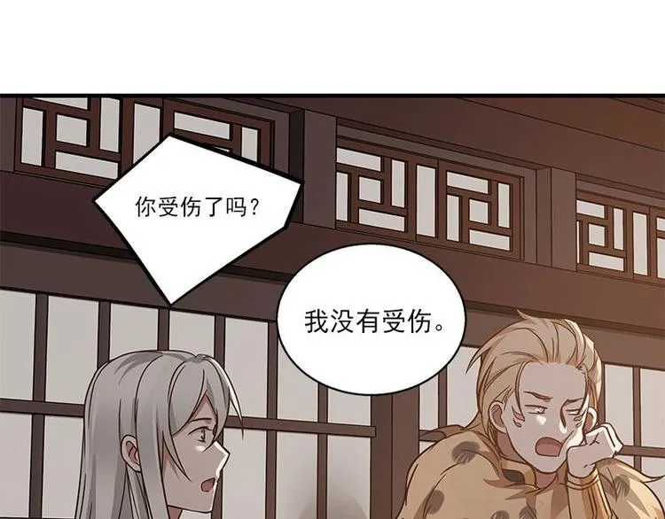 第26话 前路不问归途（下） 第37页