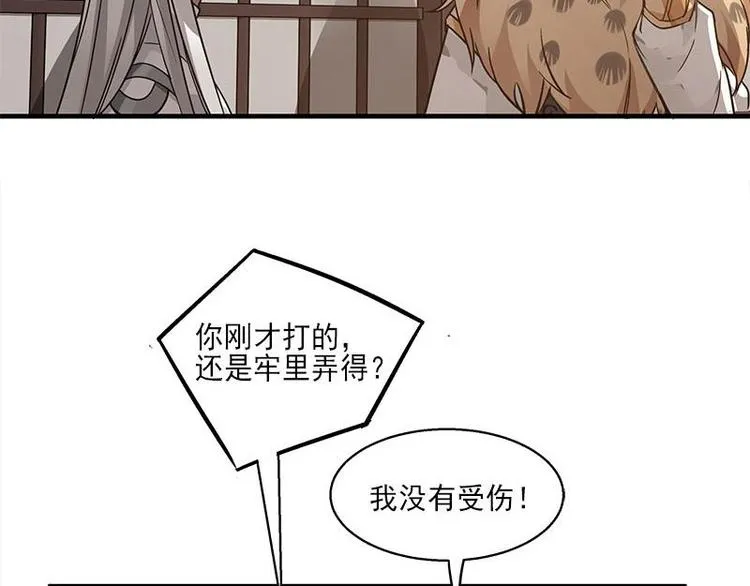 第26话 前路不问归途（下） 第38页