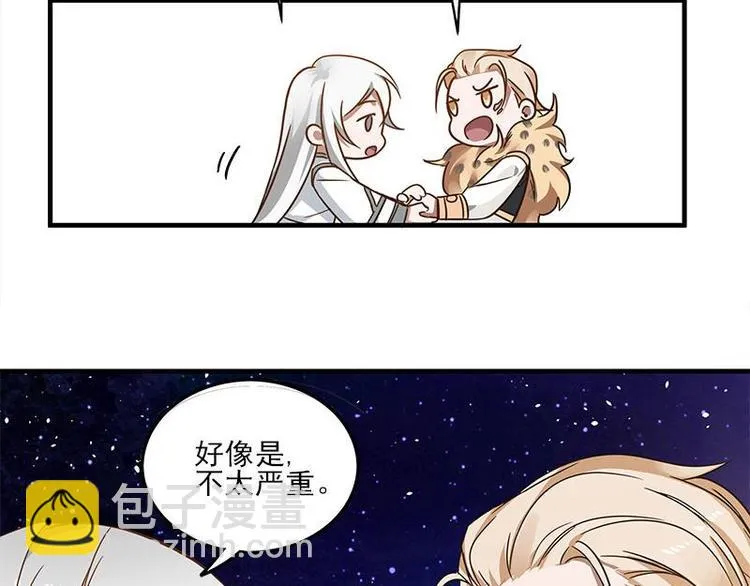 第26话 前路不问归途（下） 第39页