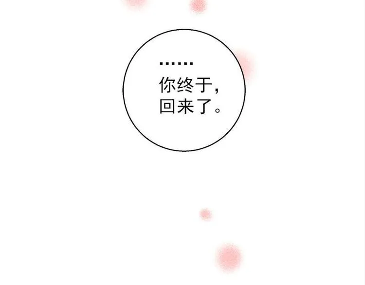 第26话 前路不问归途（下） 第47页