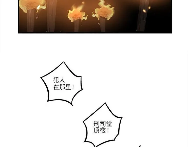 第26话 前路不问归途（下） 第49页