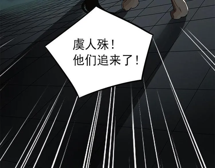 第26话 前路不问归途（下） 第53页