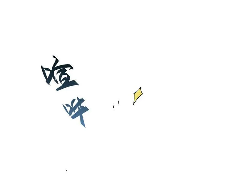 第27话 不恨天涯行役苦（上） 第3页