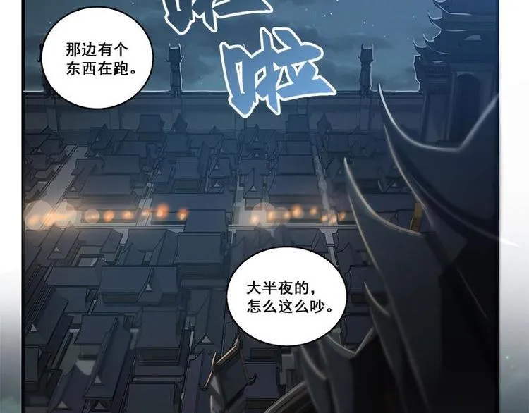 第27话 不恨天涯行役苦（上） 第5页