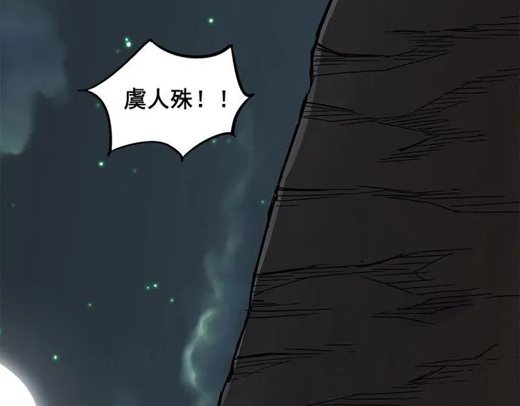 第27话 不恨天涯行役苦（上） 第10页