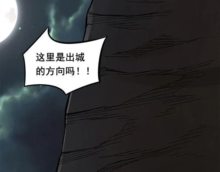 第27话 不恨天涯行役苦（上） 第11页