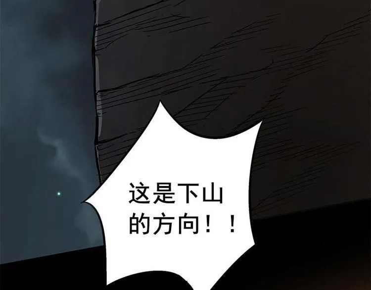 第27话 不恨天涯行役苦（上） 第12页