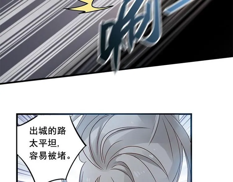 第27话 不恨天涯行役苦（上） 第14页