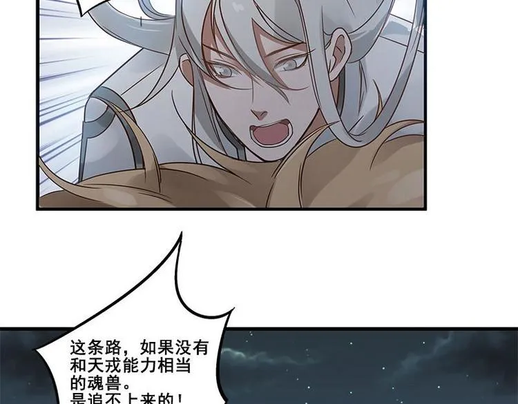 第27话 不恨天涯行役苦（上） 第15页