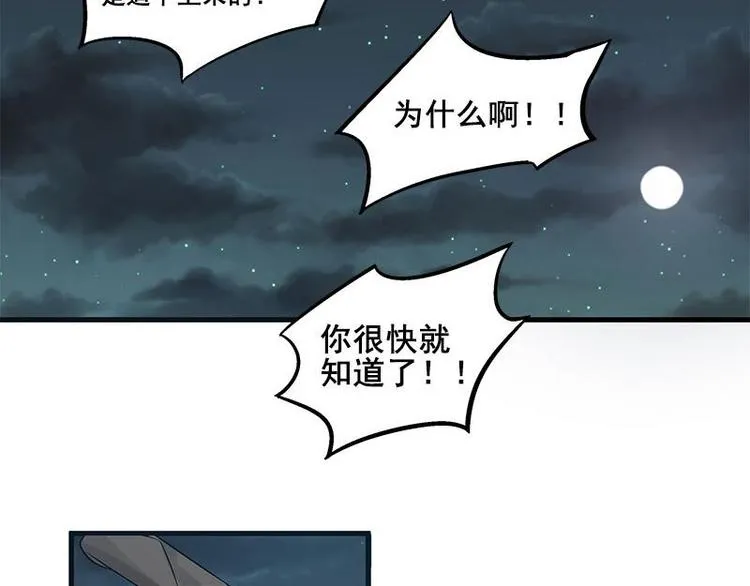 第27话 不恨天涯行役苦（上） 第16页
