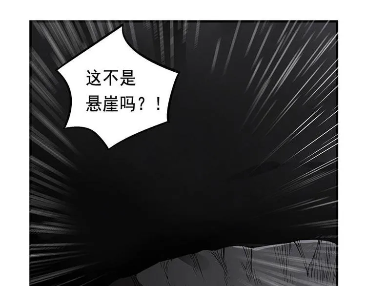 第27话 不恨天涯行役苦（上） 第19页