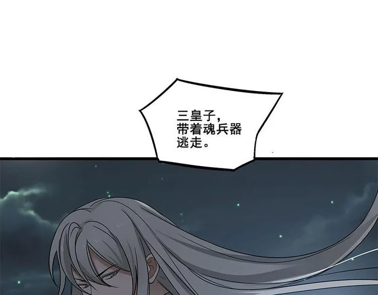 第27话 不恨天涯行役苦（上） 第33页