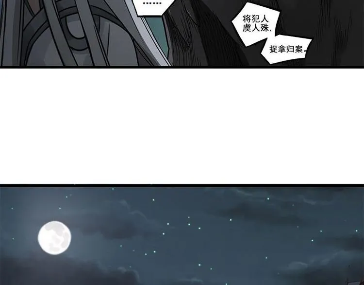 第27话 不恨天涯行役苦（上） 第42页