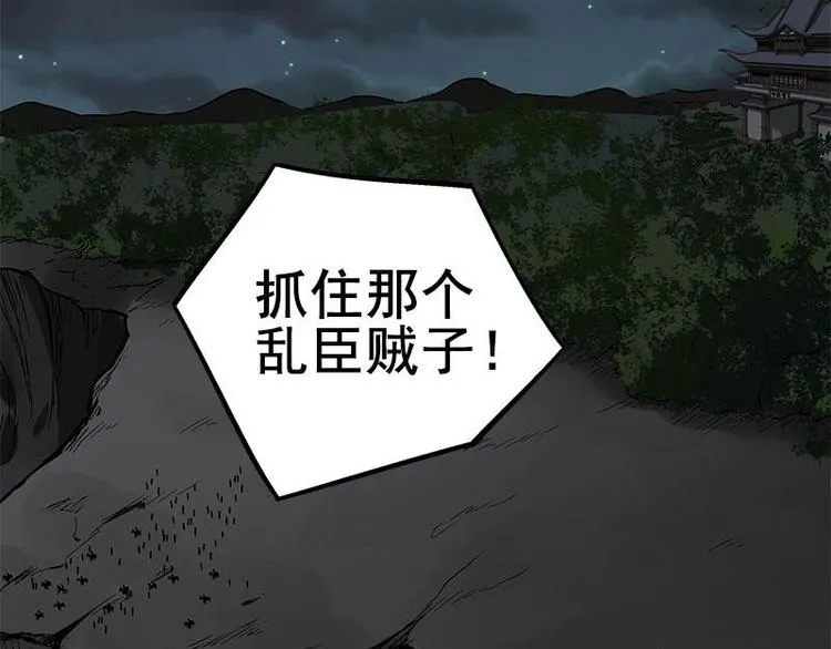 第27话 不恨天涯行役苦（上） 第43页
