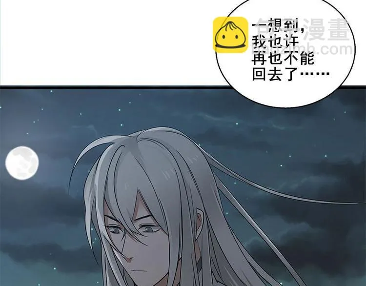 第27话 不恨天涯行役苦（上） 第45页