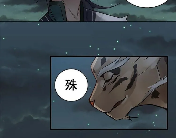 第27话 不恨天涯行役苦（上） 第49页