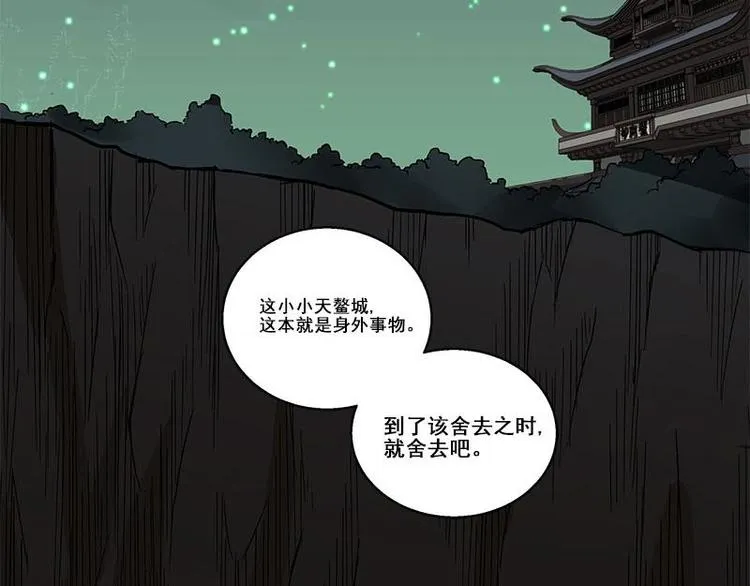 第27话 不恨天涯行役苦（上） 第53页