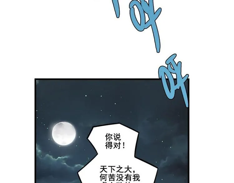 第27话 不恨天涯行役苦（上） 第58页