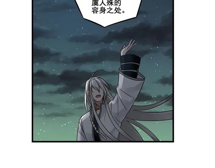 第27话 不恨天涯行役苦（上） 第59页