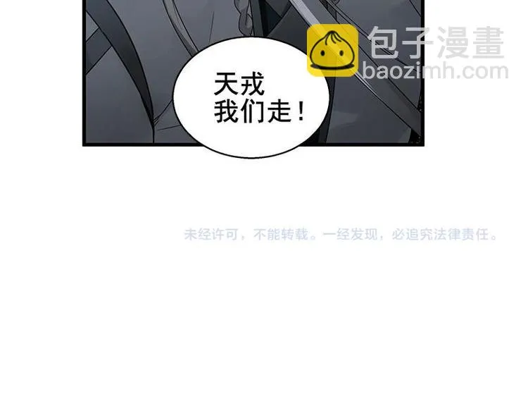 第27话 不恨天涯行役苦（上） 第61页