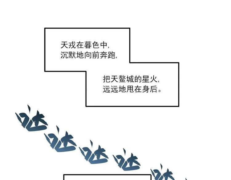 第27话 不恨天涯行役苦（下） 第3页