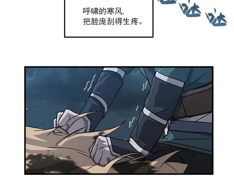 第27话 不恨天涯行役苦（下） 第4页