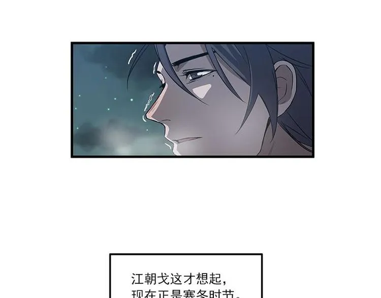 第27话 不恨天涯行役苦（下） 第5页