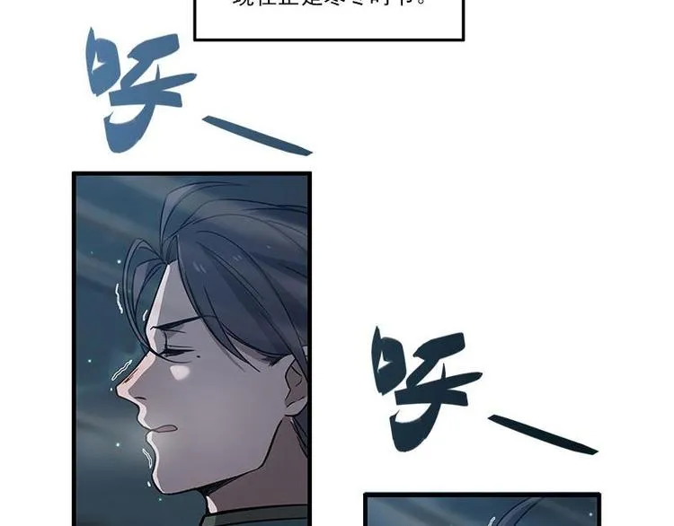 第27话 不恨天涯行役苦（下） 第6页
