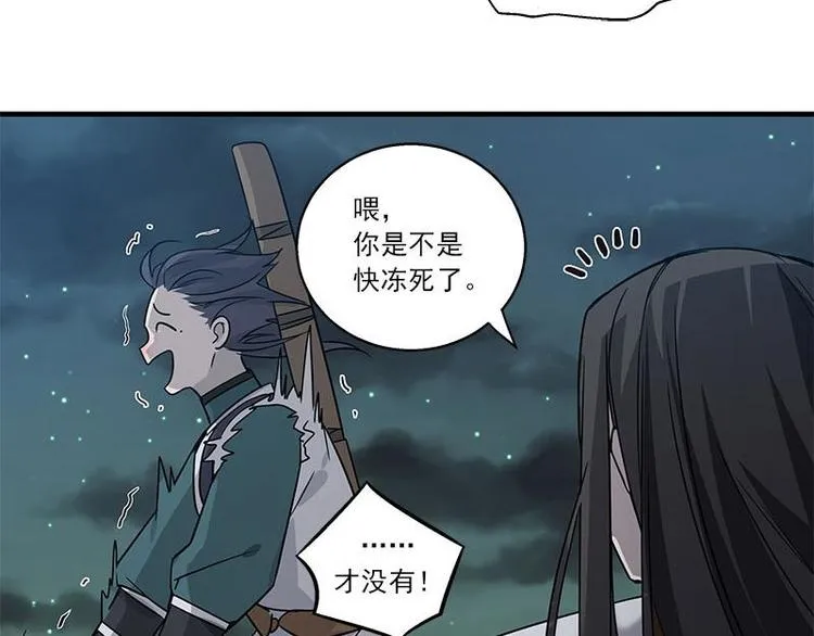 第27话 不恨天涯行役苦（下） 第8页