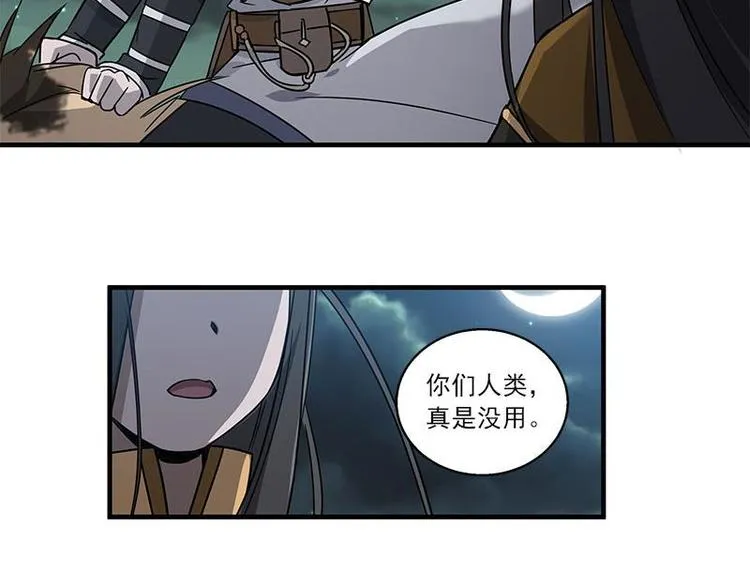 第27话 不恨天涯行役苦（下） 第9页