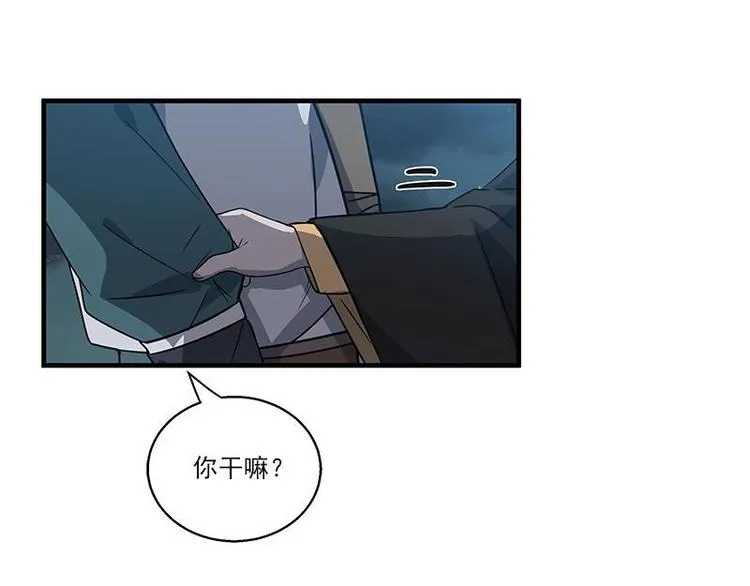 第27话 不恨天涯行役苦（下） 第10页