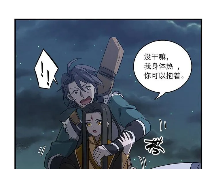 第27话 不恨天涯行役苦（下） 第11页