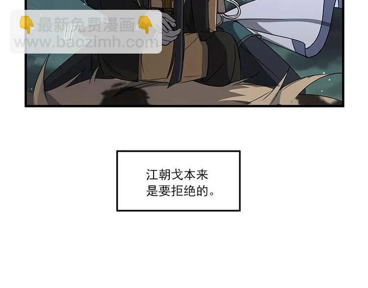 第27话 不恨天涯行役苦（下） 第12页