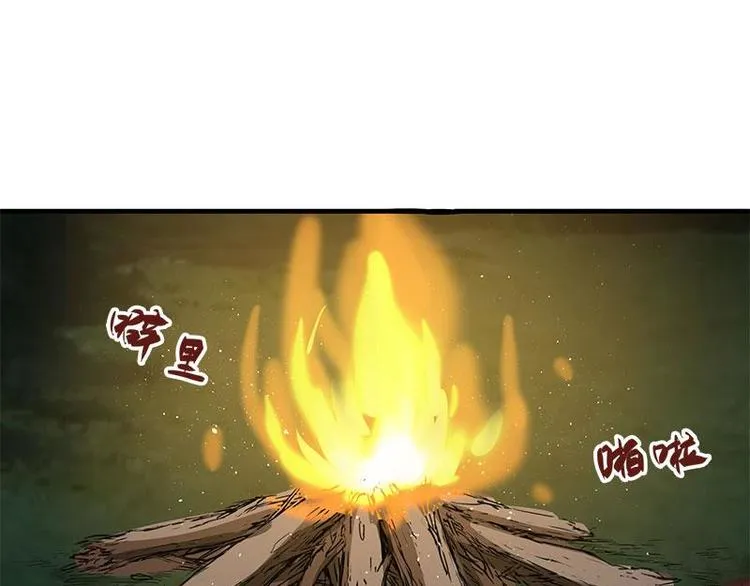 第27话 不恨天涯行役苦（下） 第17页