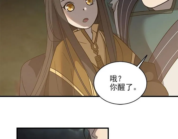 第27话 不恨天涯行役苦（下） 第20页