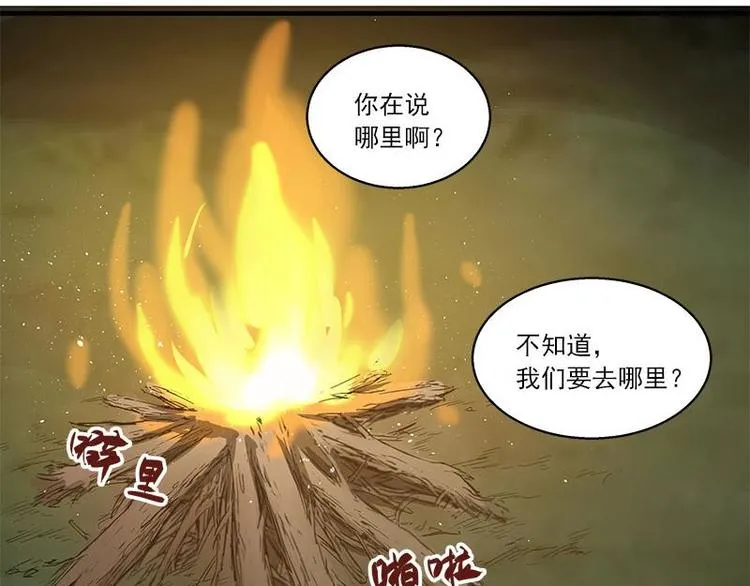 第27话 不恨天涯行役苦（下） 第22页