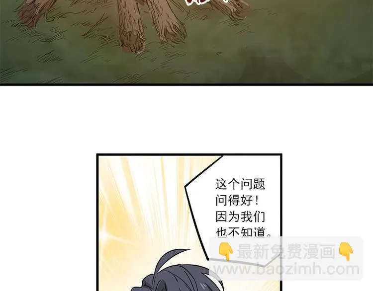 第27话 不恨天涯行役苦（下） 第23页