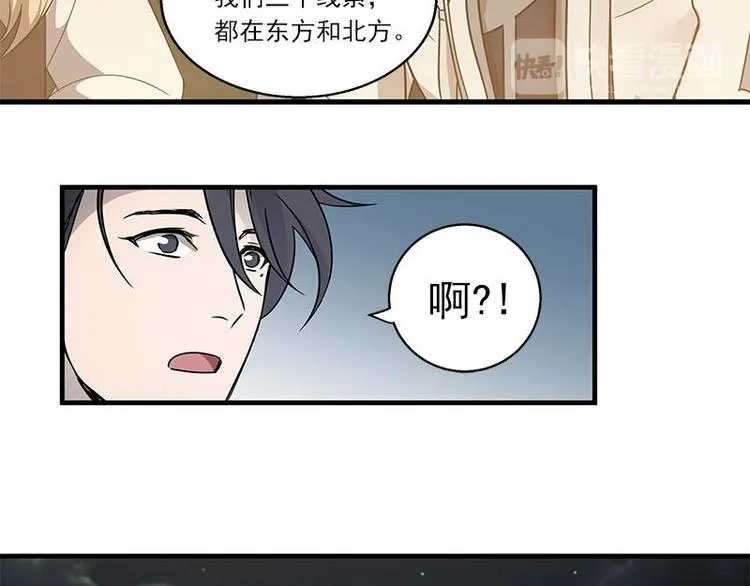 第27话 不恨天涯行役苦（下） 第27页