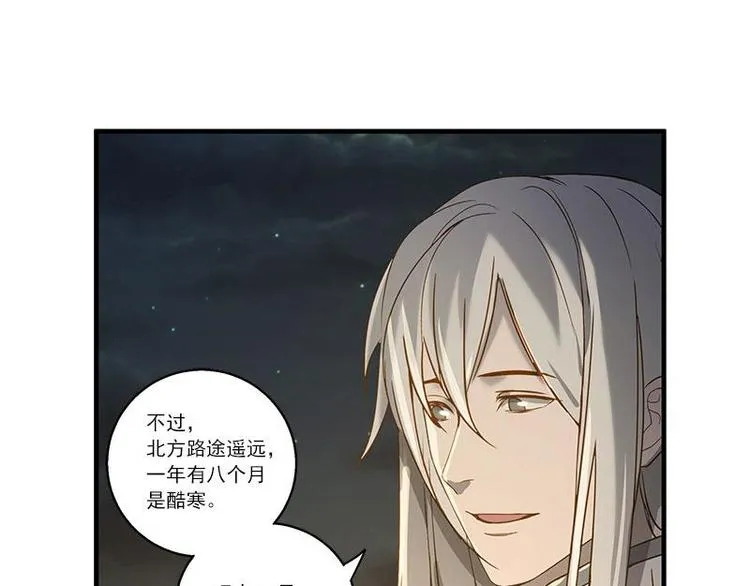 第27话 不恨天涯行役苦（下） 第32页