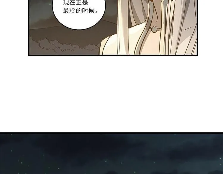 第27话 不恨天涯行役苦（下） 第33页