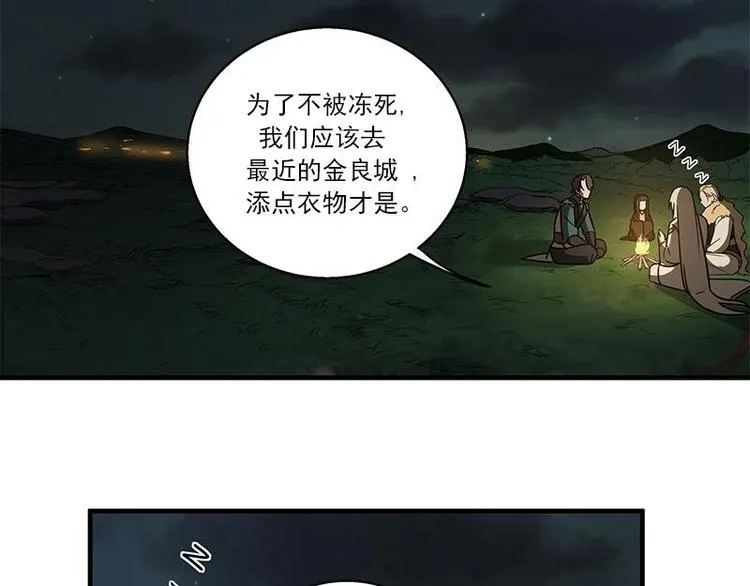 第27话 不恨天涯行役苦（下） 第34页