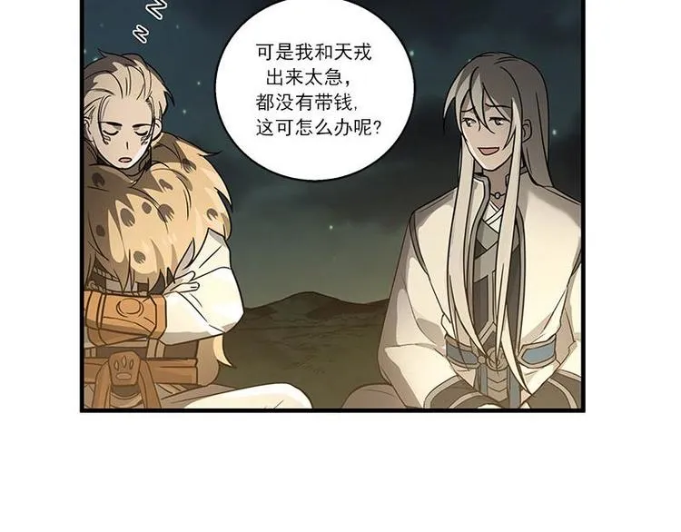 第27话 不恨天涯行役苦（下） 第35页