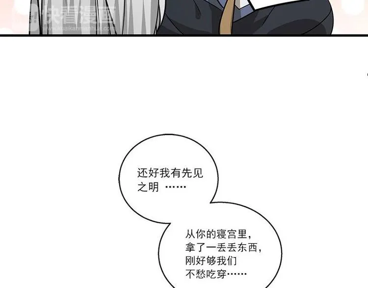 第27话 不恨天涯行役苦（下） 第37页