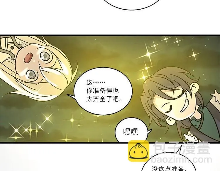 第27话 不恨天涯行役苦（下） 第38页