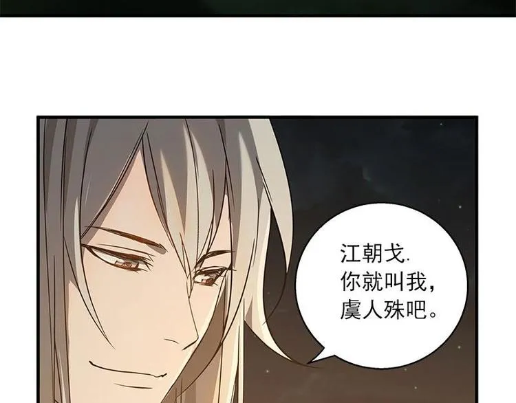 第27话 不恨天涯行役苦（下） 第40页