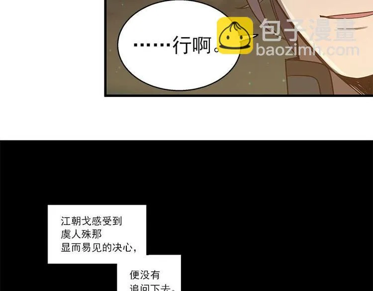 第27话 不恨天涯行役苦（下） 第42页